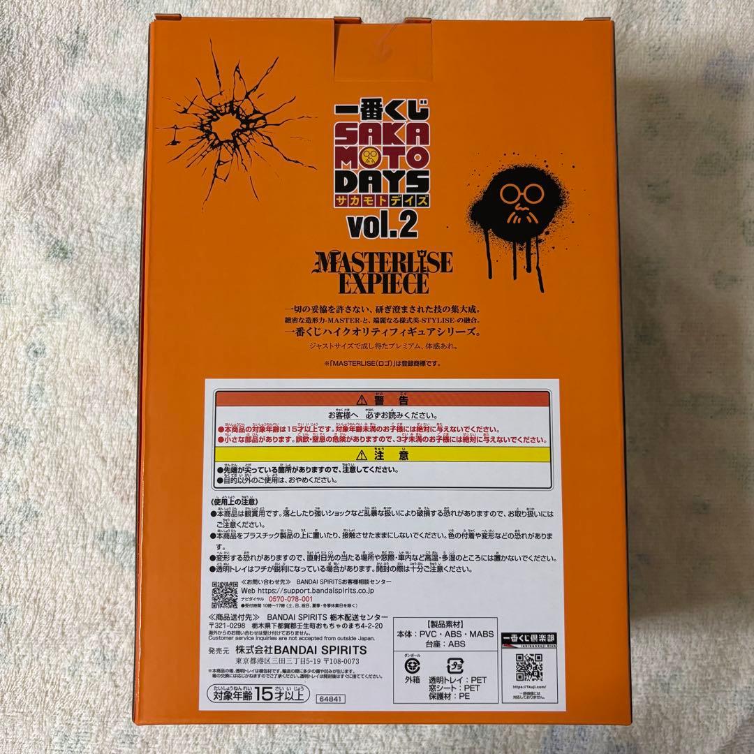 一番くじ SAKAMOTO DAYS vol.2 ラストワン賞 坂本太郎