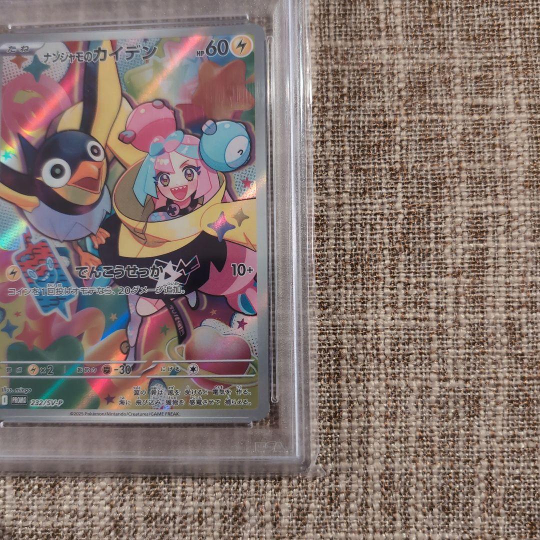 い*ち様 ナンジャモのカイデン PROMO SV-P 232/SV-P/PSA1