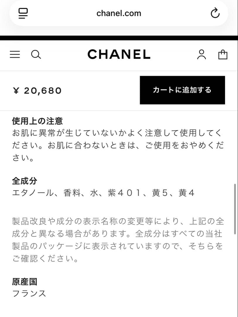 ブルードゥ シャネル オードゥ パルファム トラベル スプレイ 20m×2本