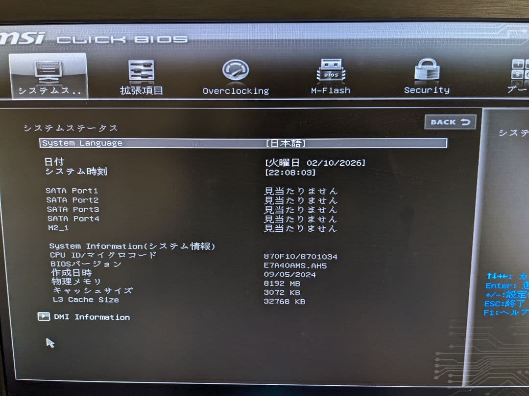 サ*ム様 AMD CPU付　MSI B450I GAMING PLUS AC i