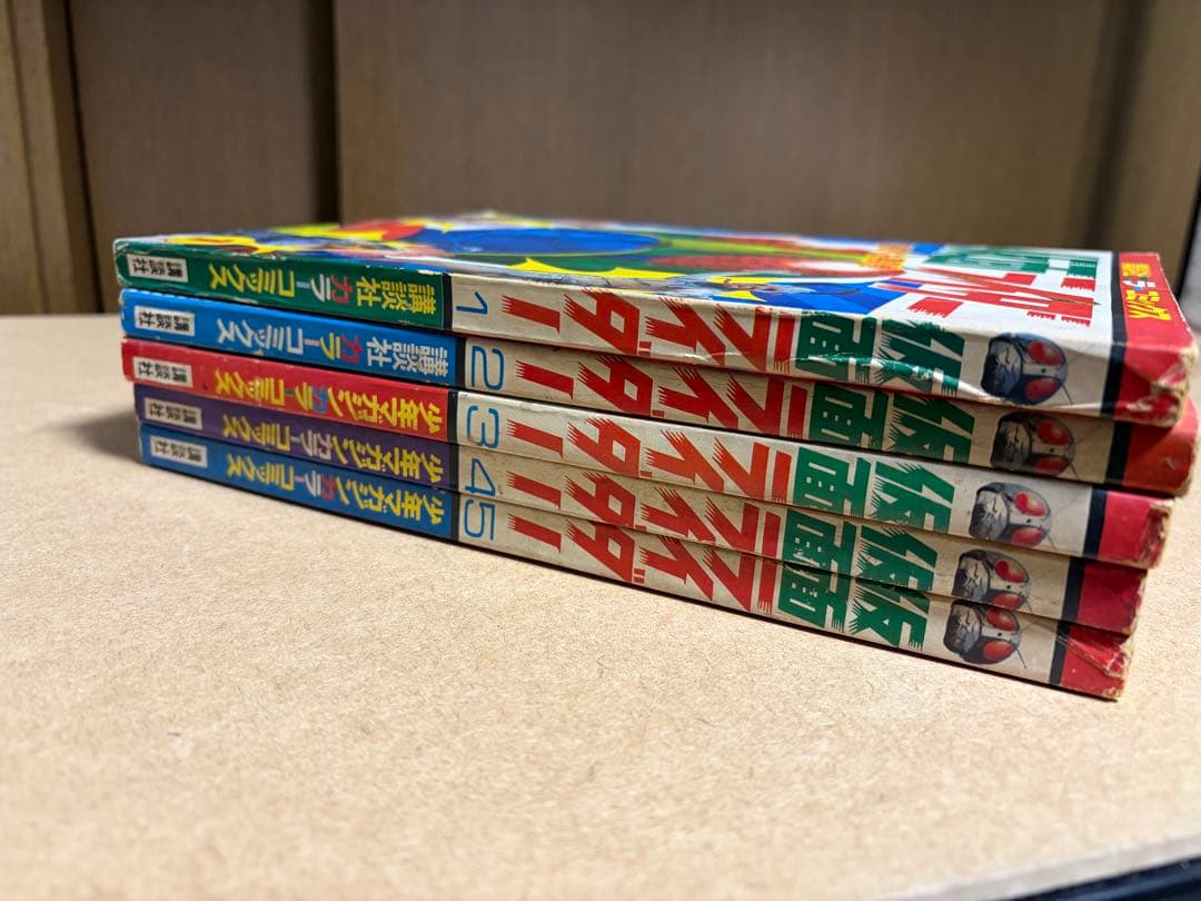 昭和46年 少年マガジン 講談社のカラーコミックス 仮面ライダー 1~5巻