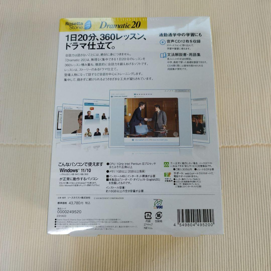 【新品・未開封】Rosetta Stone Dramatic 20