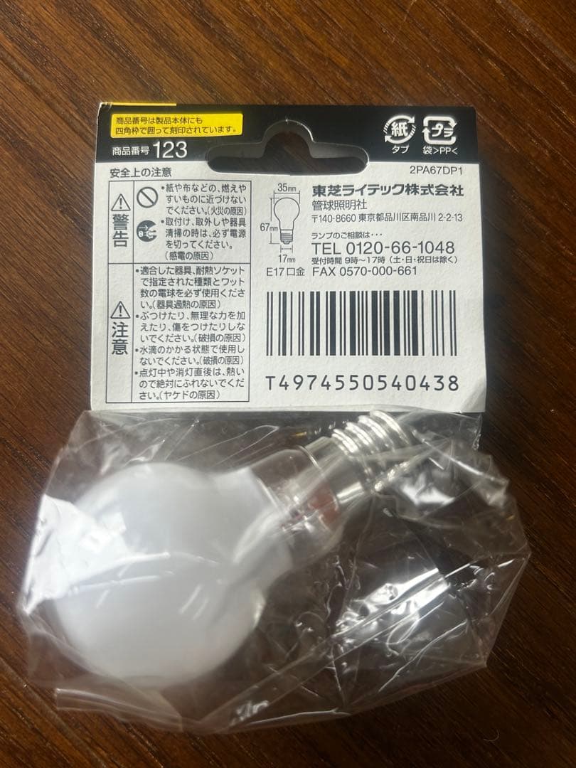 TOSHIBA 60W ミニクリプトン電球 18個セット