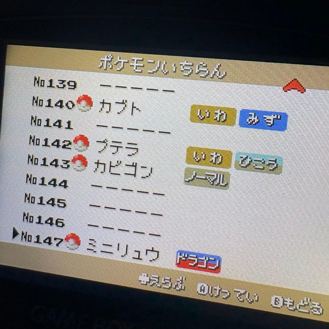 ポケットモンスター　リーフグリーン　GBA しんぴのチケット　オーロラチケット