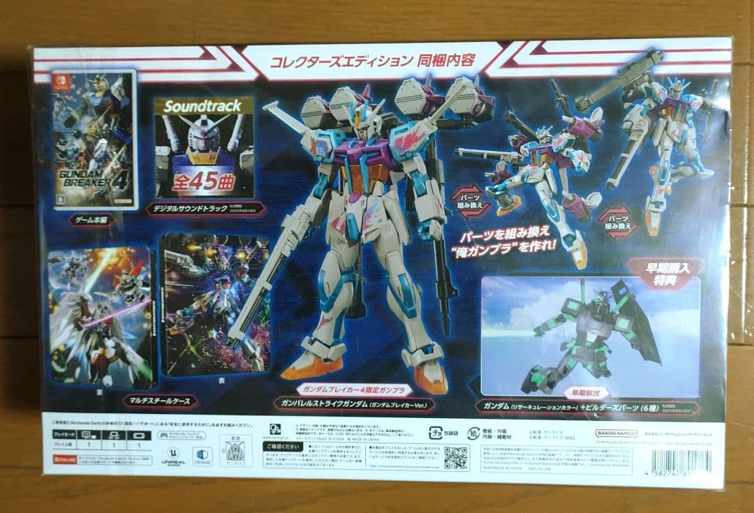 Switch ガンダムブレイカー4 コレクターズエディション 新品未開封