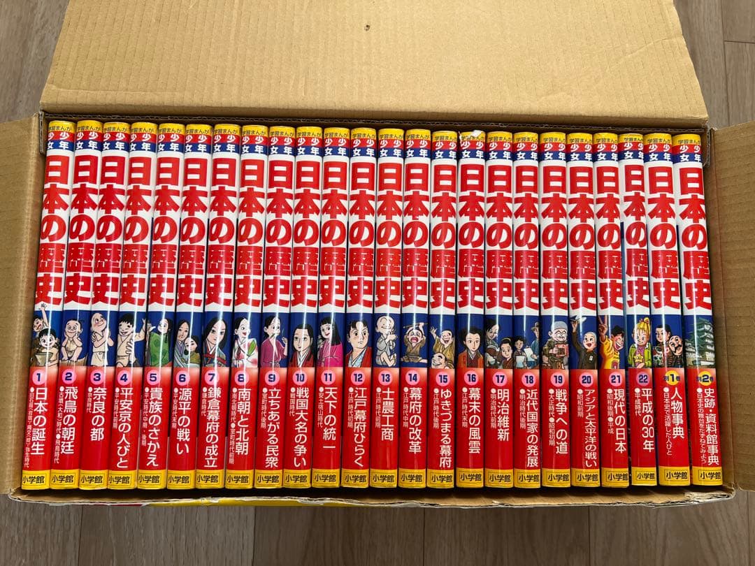 日本の歴史 全巻セット22冊　（別巻2冊付）　学習カード付未使用