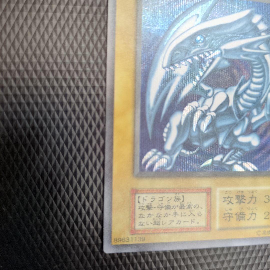 超美品 青眼の白龍 シークレット ワンオーナー 遊戯王