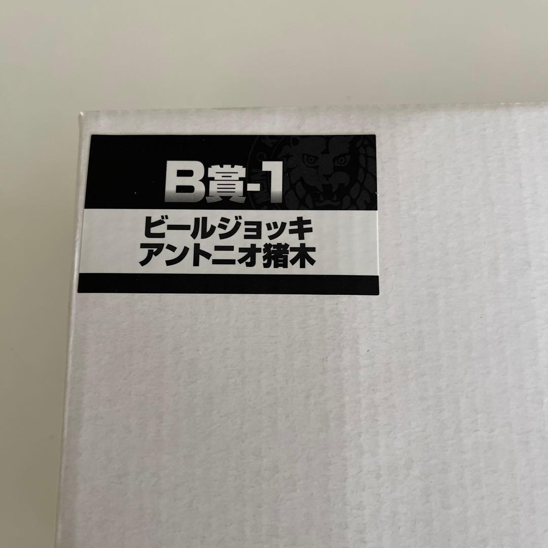 希少　新日本プロレス　ビールジョッキ 3点セット