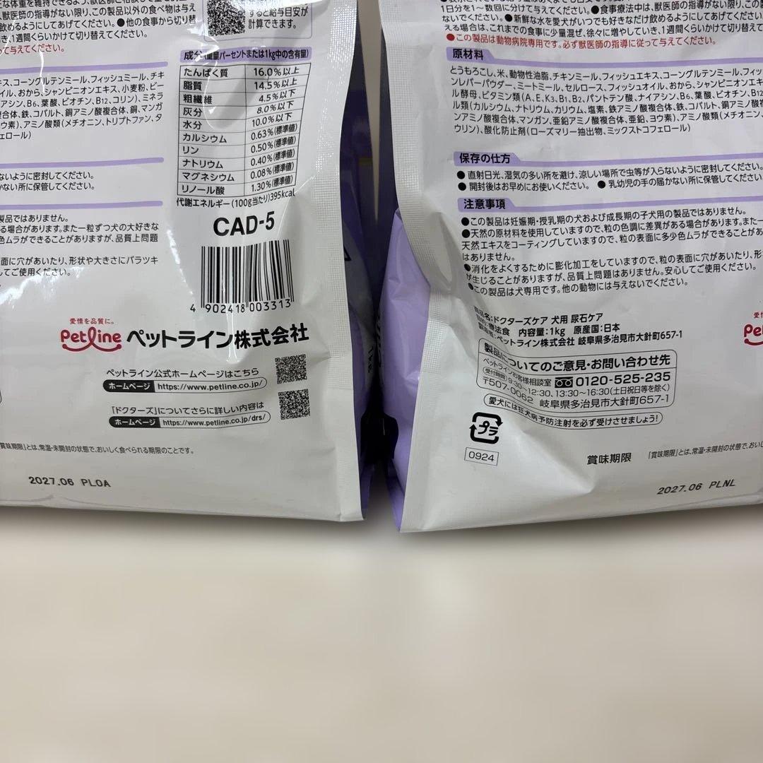Dr's Care 犬用療法食 1kg×2, 3kg×1 計3袋