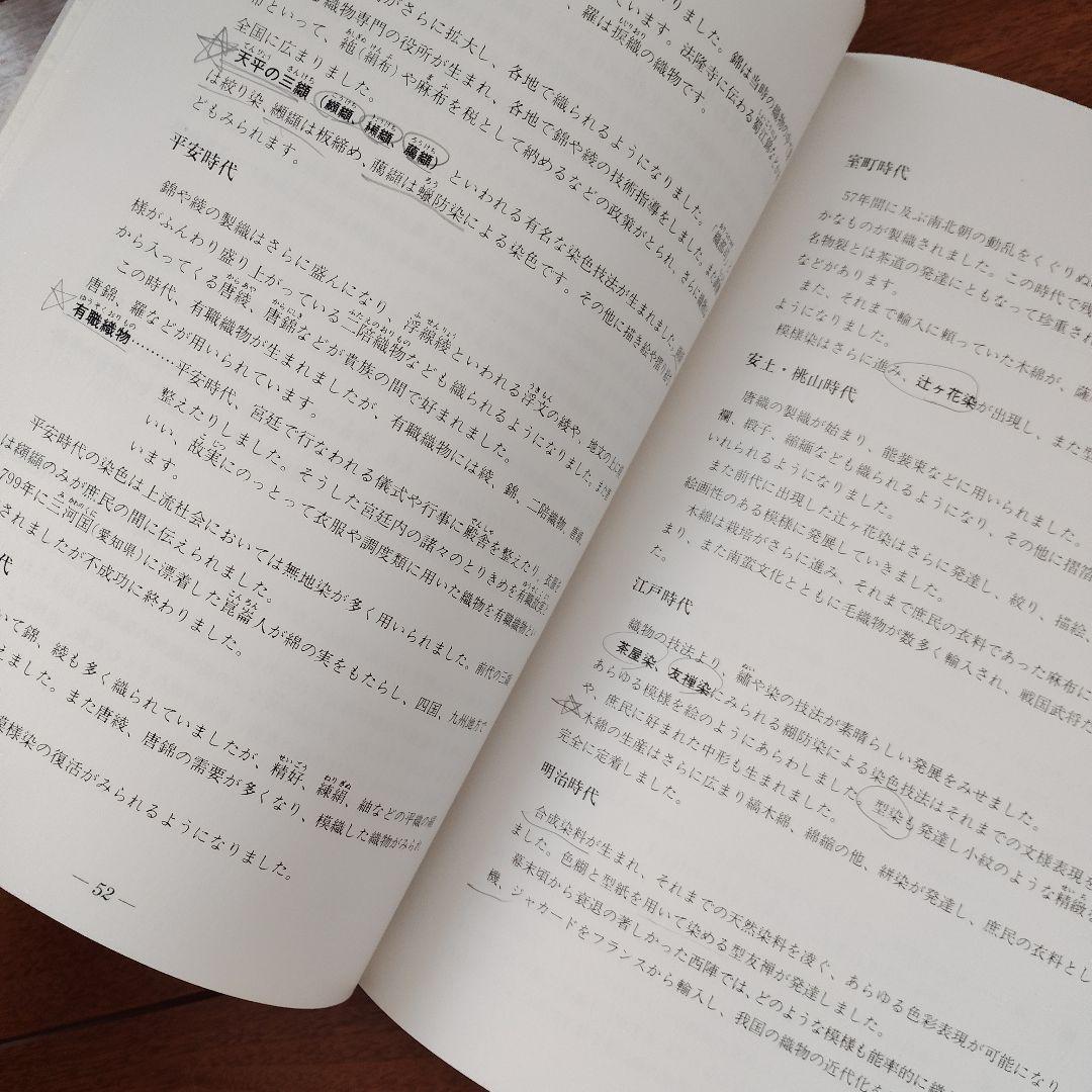 長沼静きもの学院　実技教本　きもの教本　着付け練習用小物など