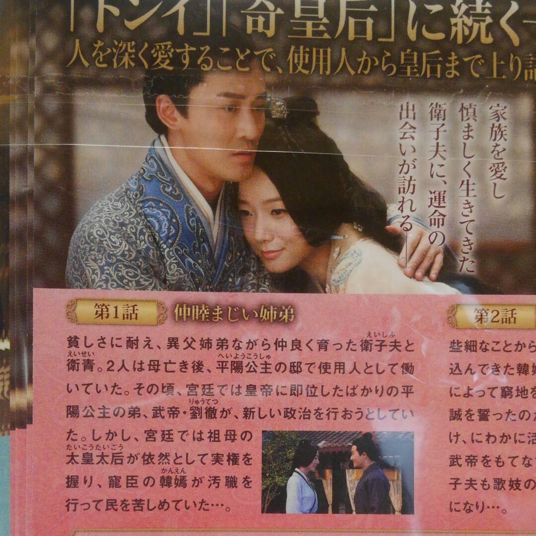 賢后衛子夫