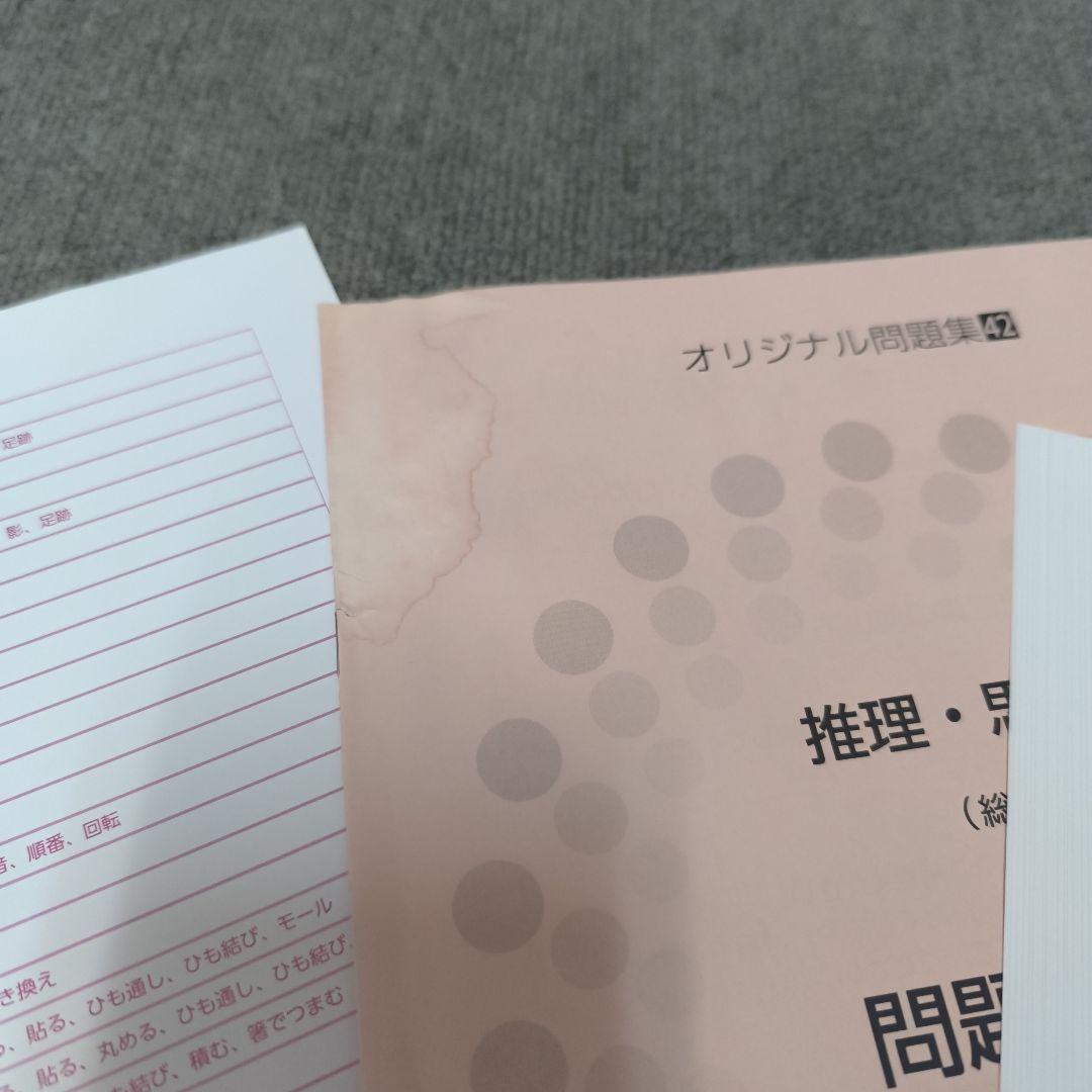 伸芽会 オリジナル問題集 合格シリーズ 63冊フルセット【良品】赤本