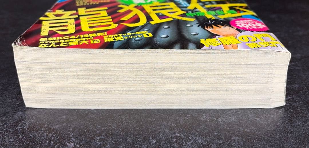 ●月刊少年マガジン 2011年 5月号 ●新連載 四月は君の嘘 新川直司