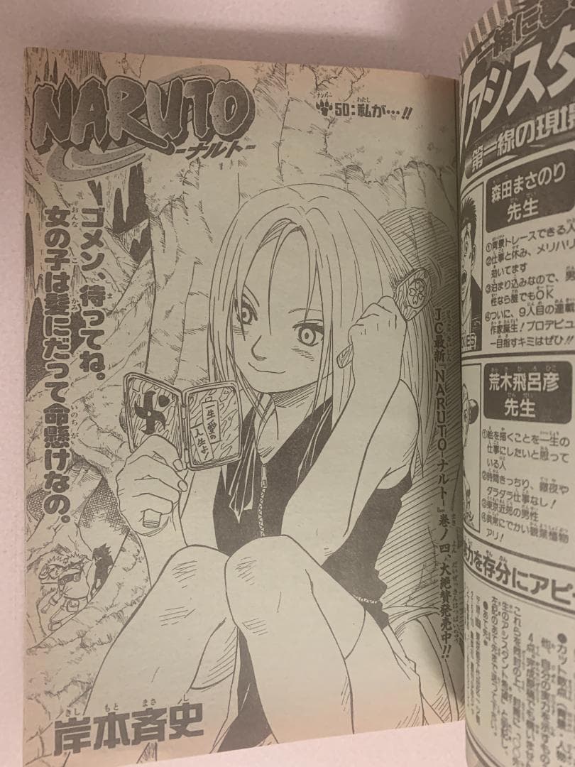 週刊少年ジャンプ 2000年 NO.45号 HUNTER ハンター × ハンター