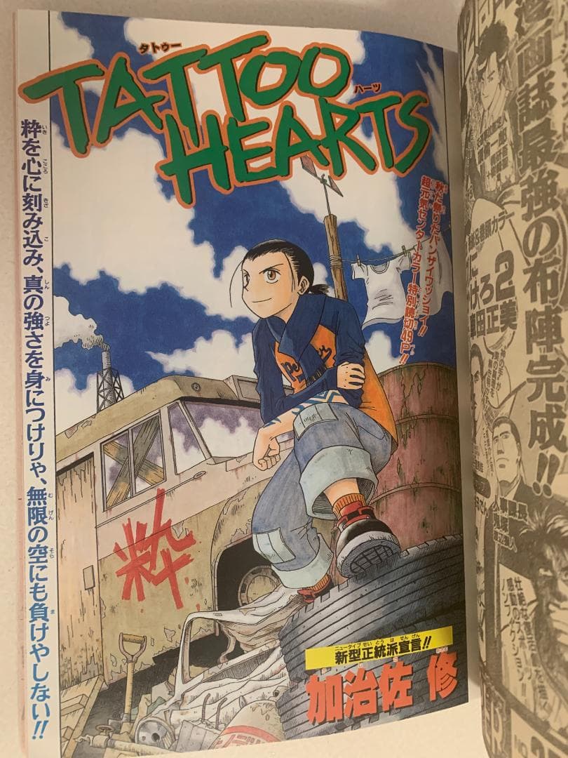 週刊少年ジャンプ 2000年 NO.45号 HUNTER ハンター × ハンター