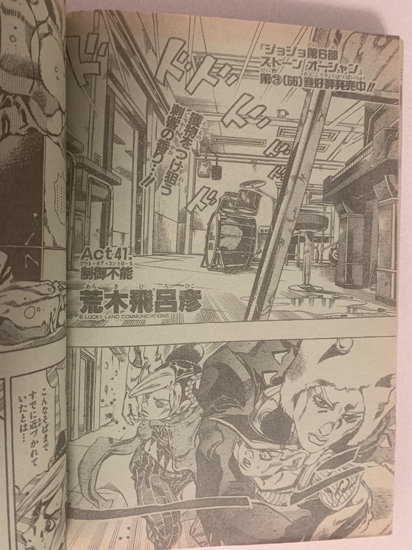 週刊少年ジャンプ 2000年 NO.45号 HUNTER ハンター × ハンター