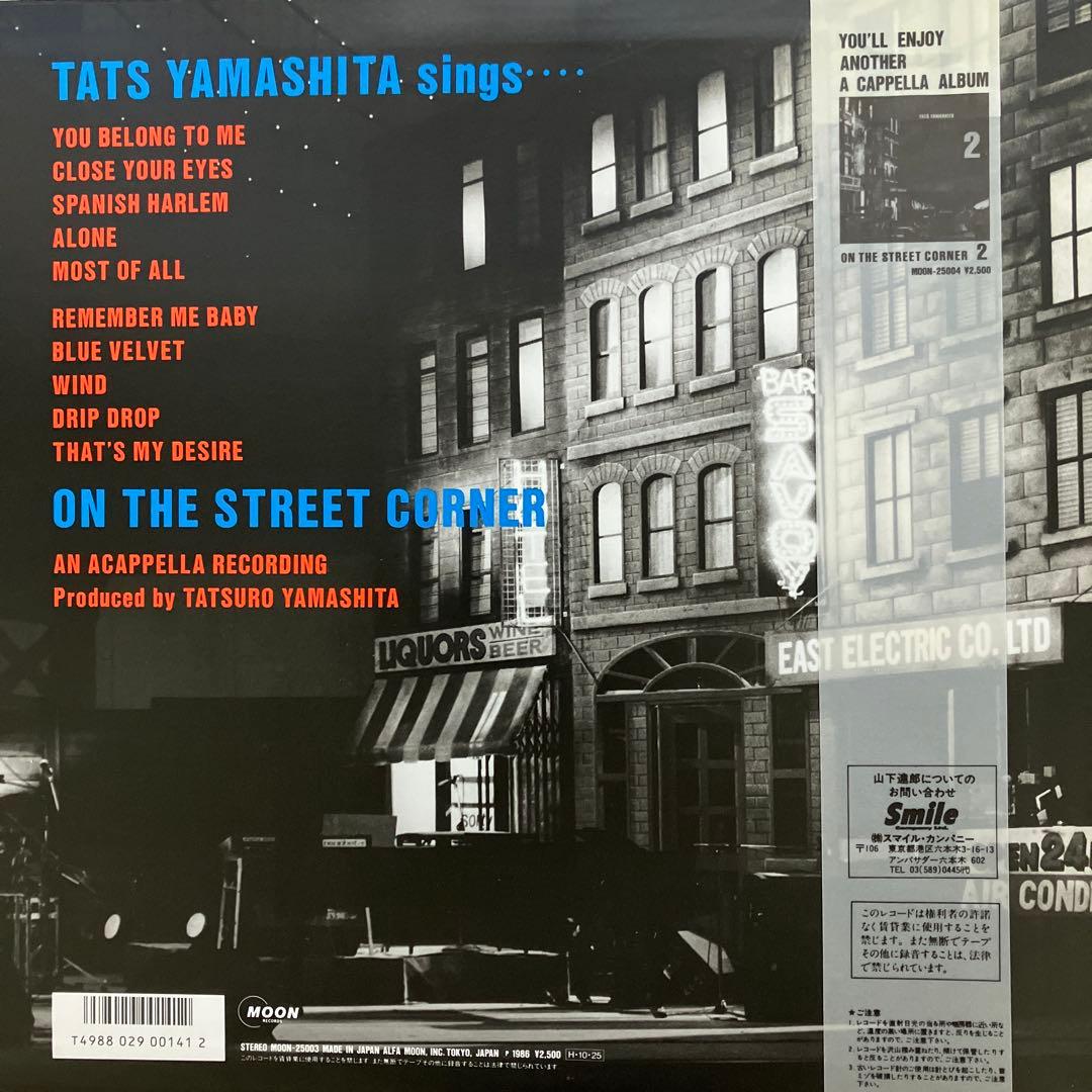 LPレコード山下達郎 ON THE STREET CORNER 1 •2 セット