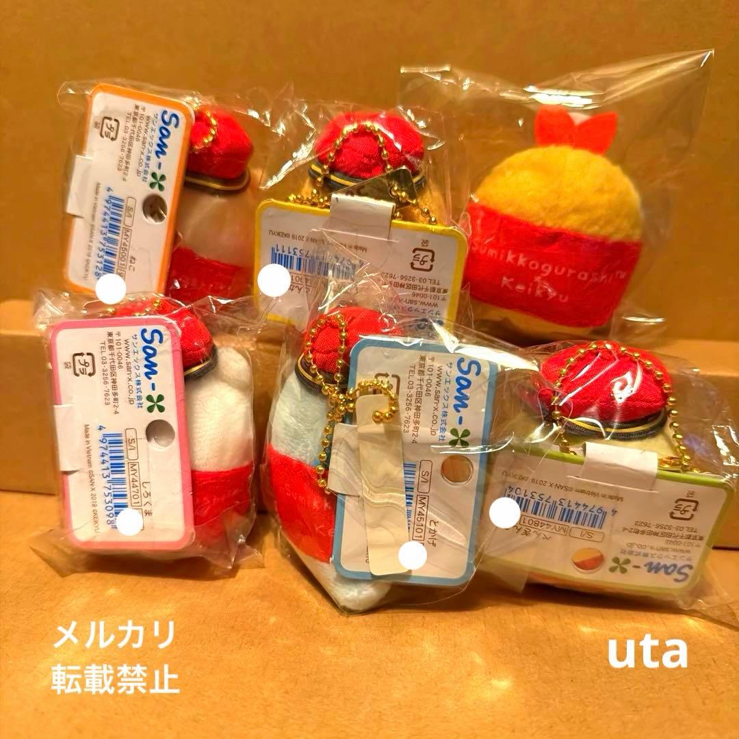 【限定品】＊すみっコぐらし×KEIKYU　ぶらさげ　てのり　京急（計6点）