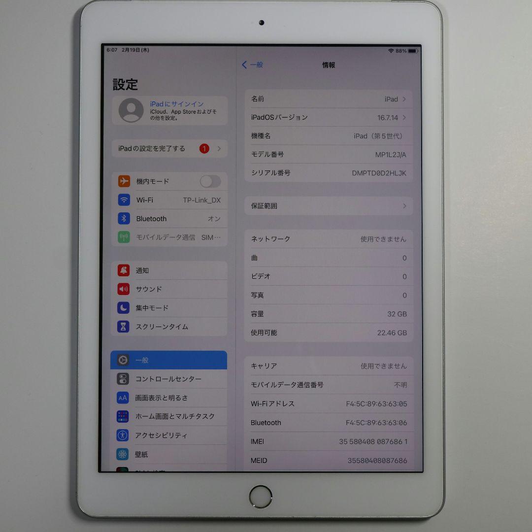 【美品】Apple iPad 第5世代 32GB Wi-Fi+Cellular