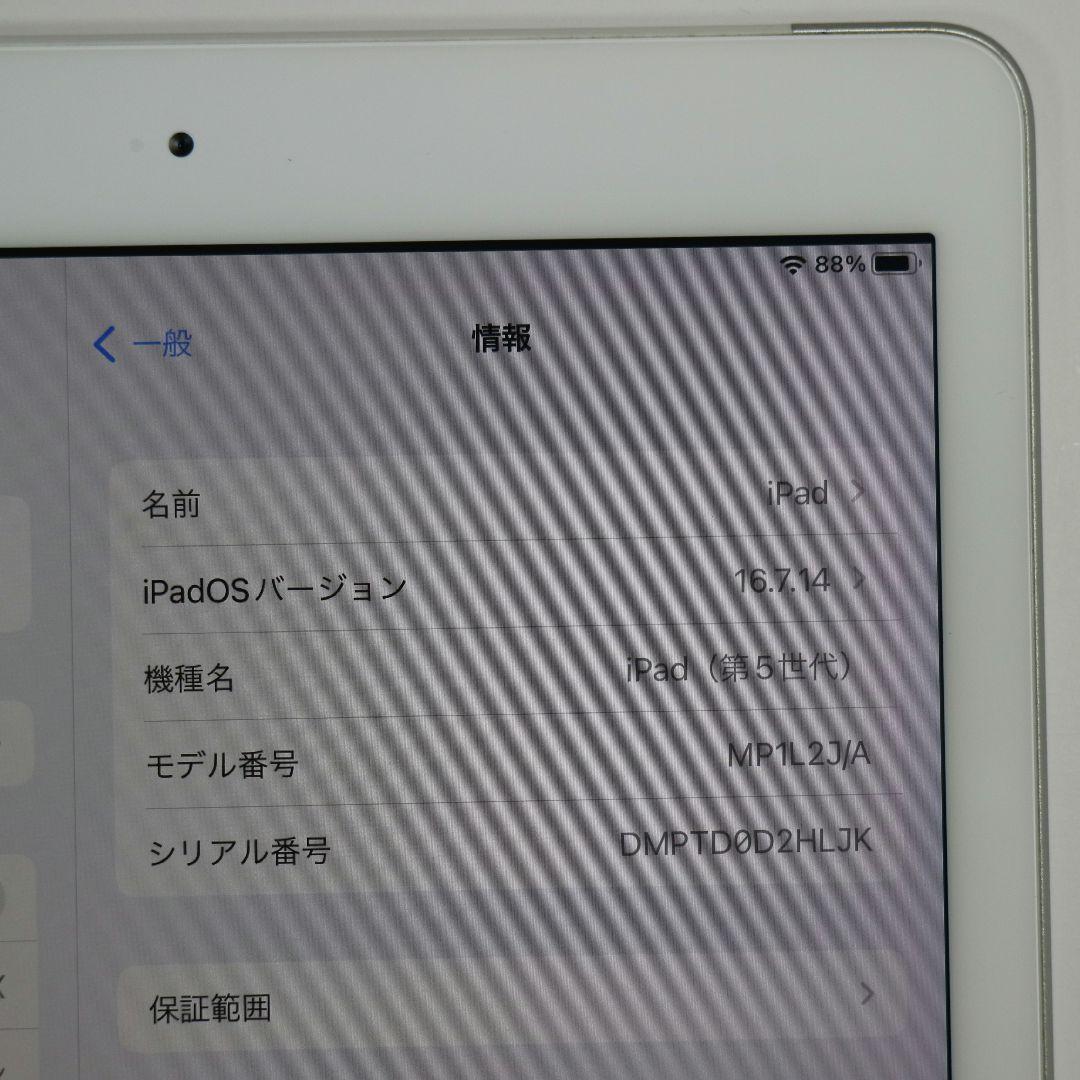 【美品】Apple iPad 第5世代 32GB Wi-Fi+Cellular