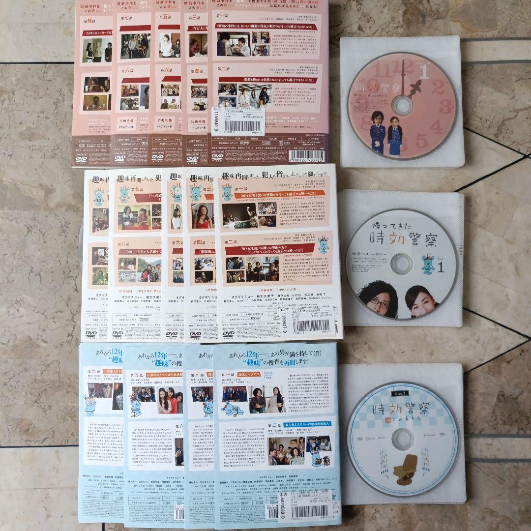 時効警察 DVD 全巻 1期＋2期＋3期
