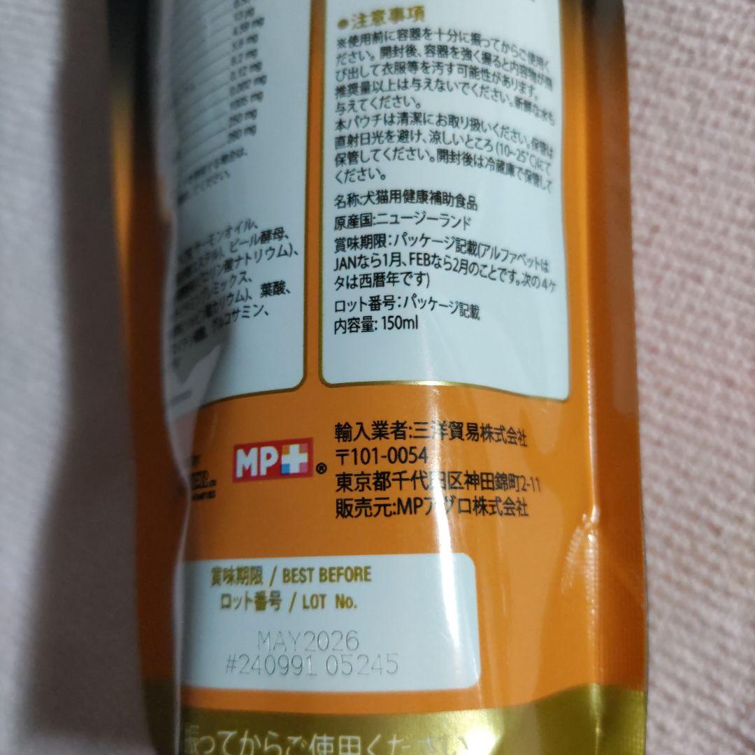 マイビュー ボーン＆ジョイント 犬猫用 150ml × ５本セット
