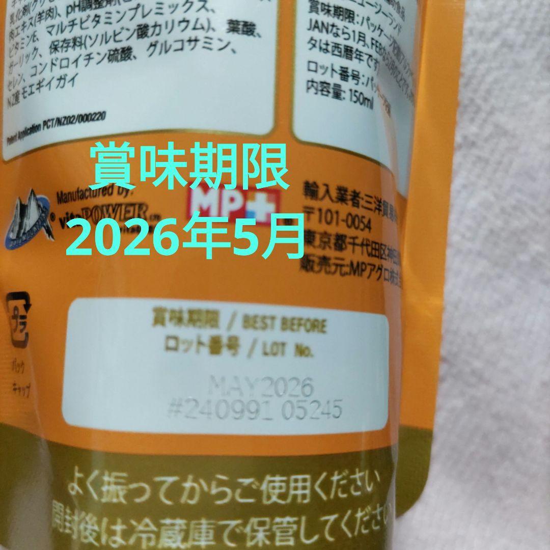 マイビュー ボーン＆ジョイント 犬猫用 150ml × ５本セット
