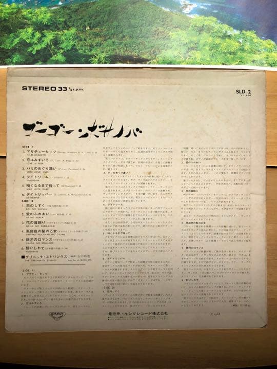 全曲動作、試聴確認済み。グリニッチ・ストリングス　ゴーゴー・ボサノバ