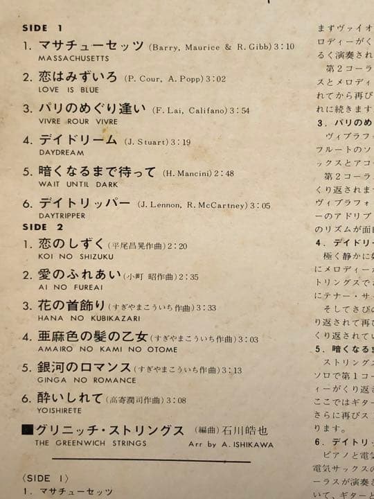 全曲動作、試聴確認済み。グリニッチ・ストリングス　ゴーゴー・ボサノバ