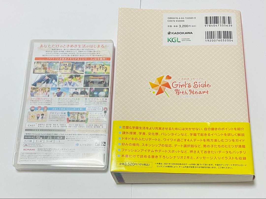 ときめきメモリアルGirl's Side 4th Heart + 公式ガイド