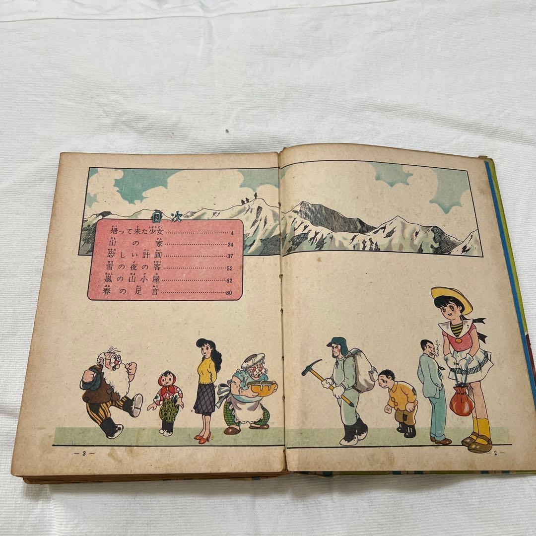 【特別重要書籍】ポクリちゃん 絵本・児童書 金園社