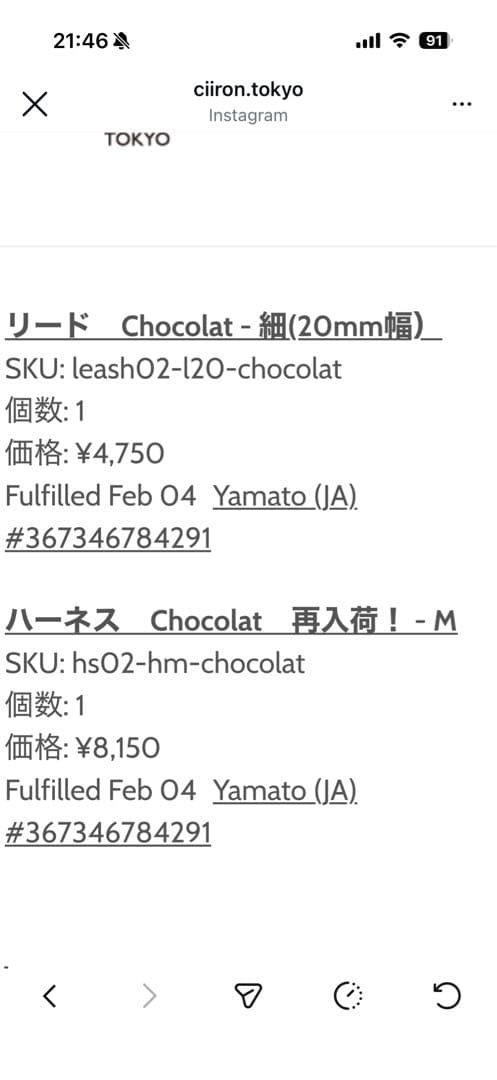 ciiron リード紐