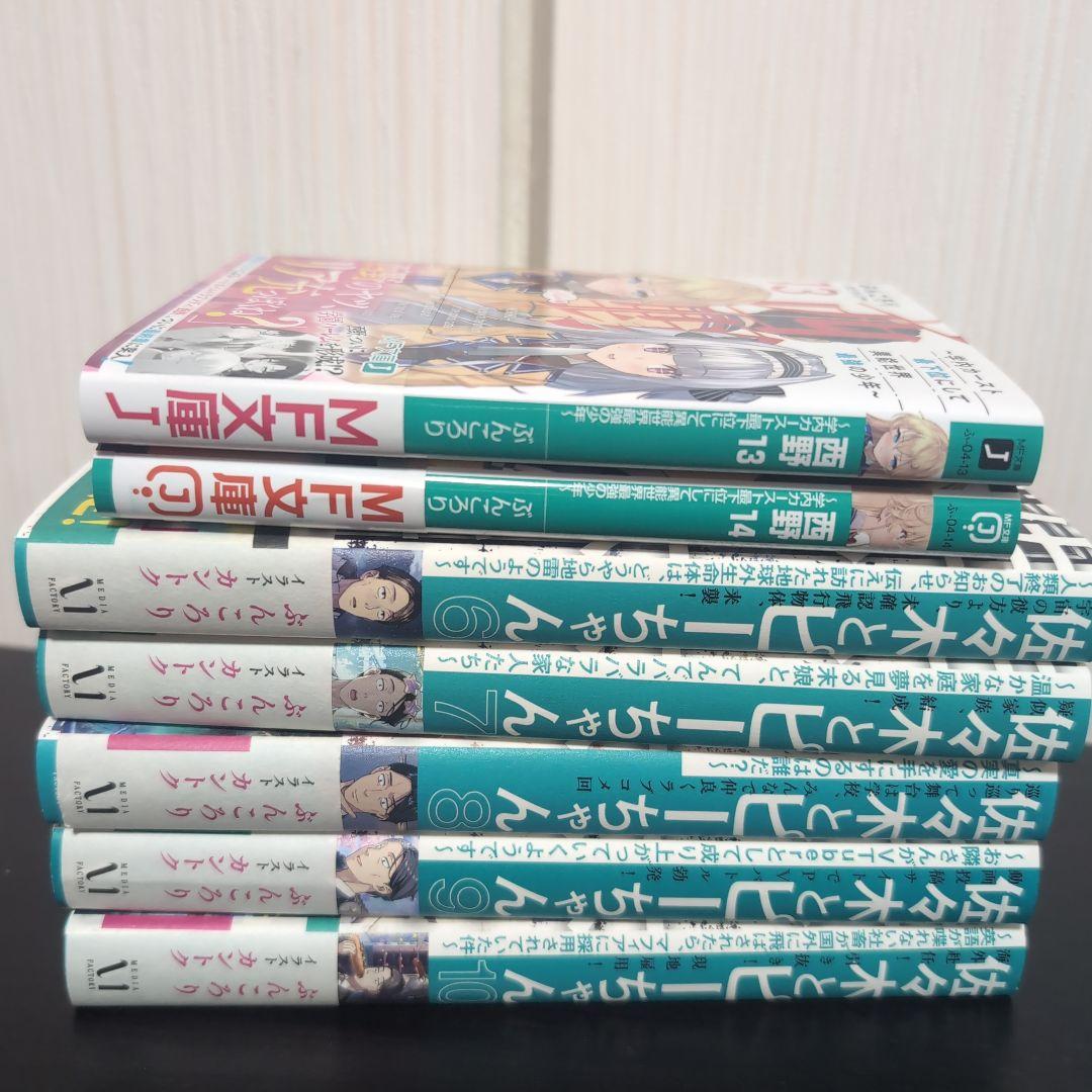 佐々木とピーちゃん6〜10　西野13、14　特典ペーパー7枚