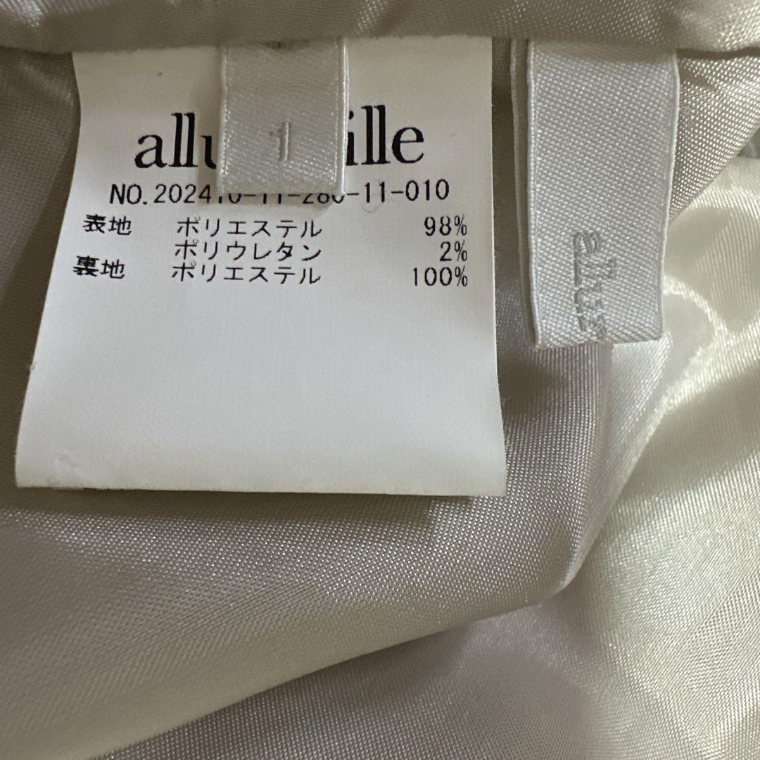 24SS 極美品 アルアバイル フレアスカート ベージュ ミモレ丈 ロング