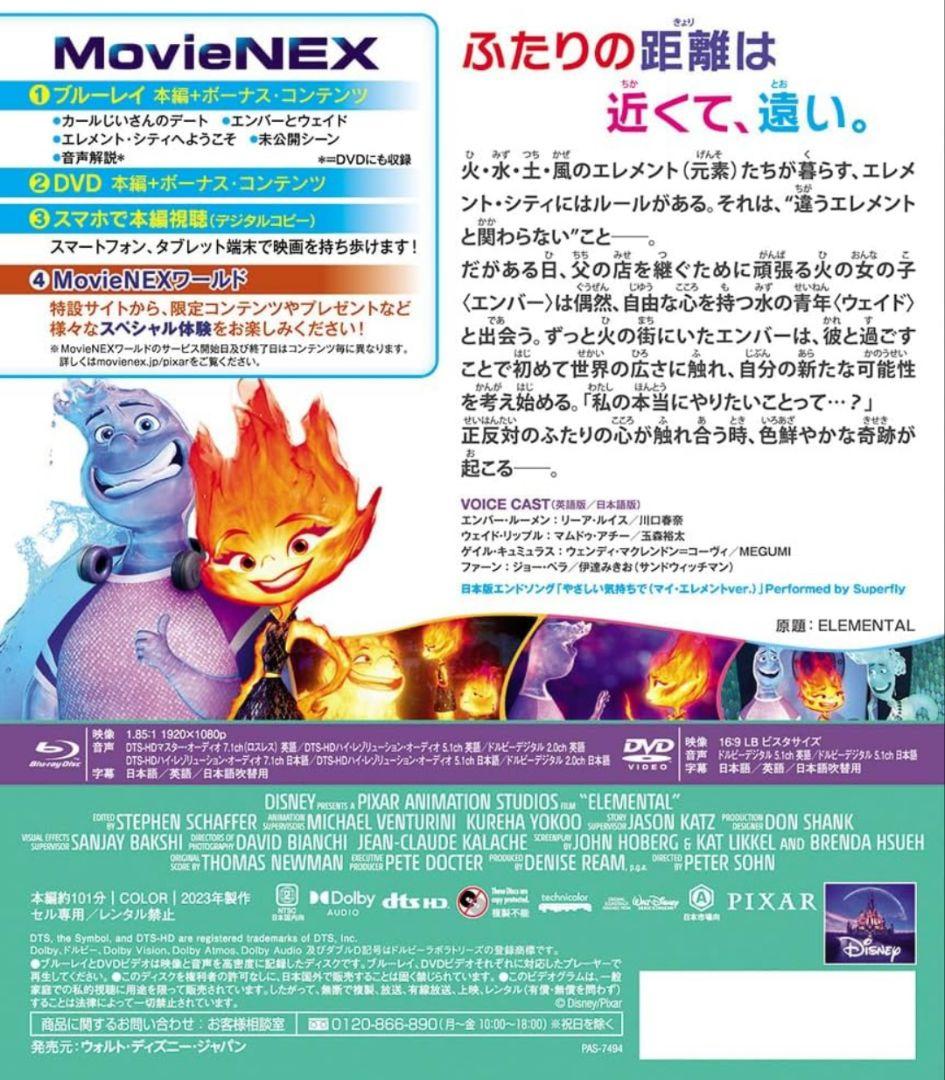 専用ページです！マイ・エレメント、ウィッシュ、その他 Blu-ray