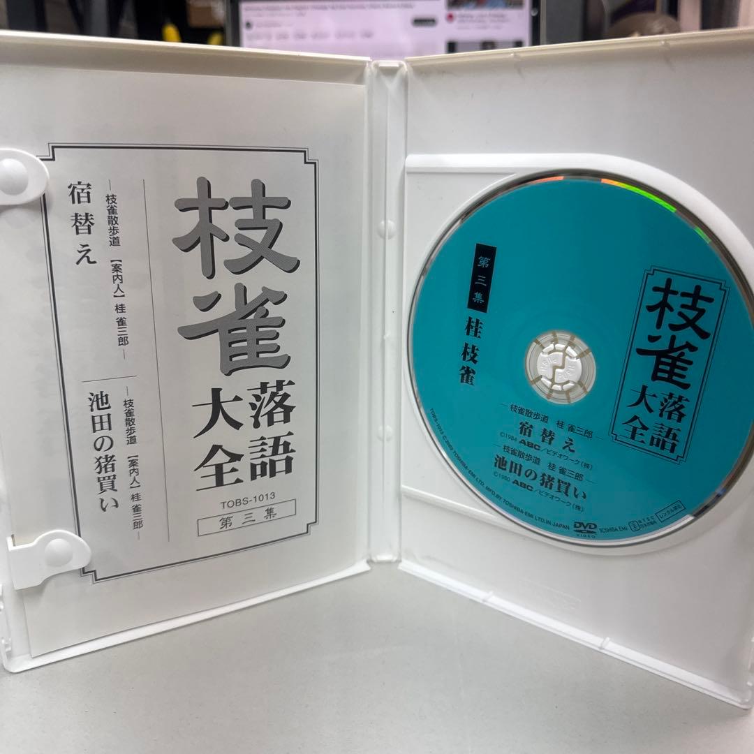無傷DVD★桂枝雀 落語大全集 4枚セット