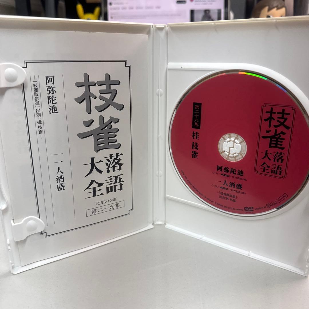 無傷DVD★桂枝雀 落語大全集 4枚セット