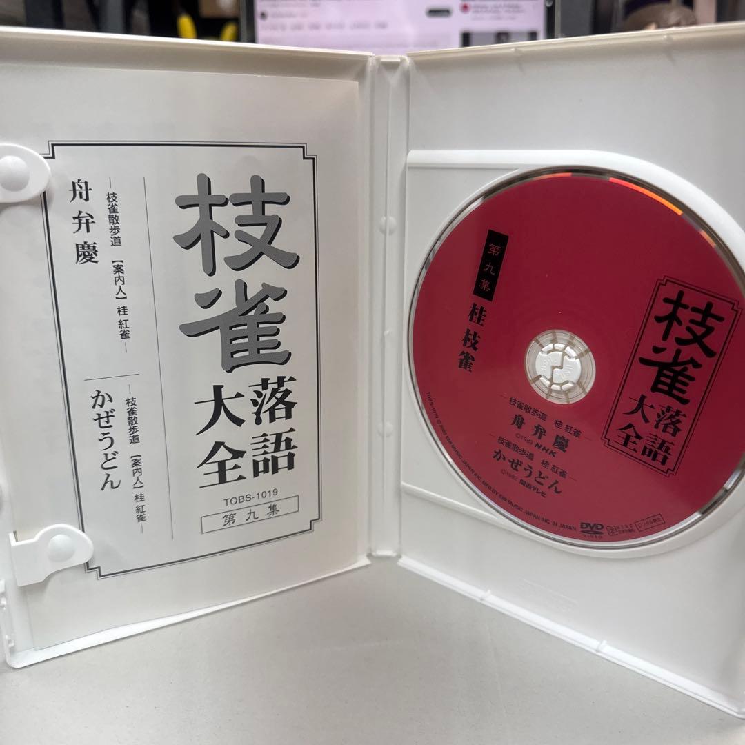 無傷DVD★桂枝雀 落語大全集 4枚セット