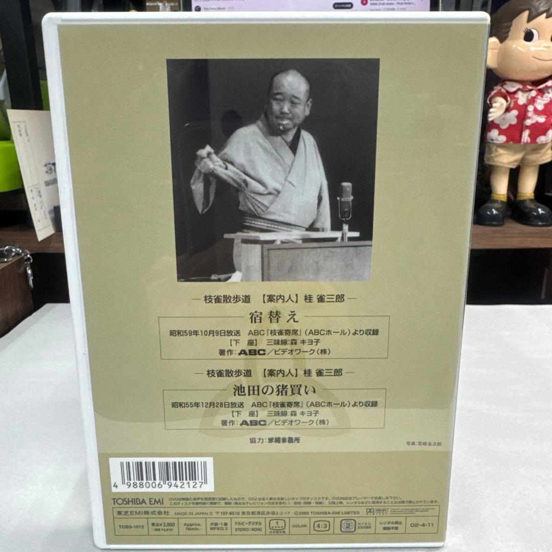 無傷DVD★桂枝雀 落語大全集 4枚セット