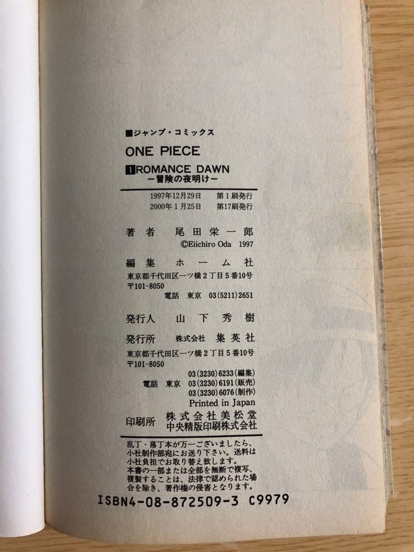 ONE PIECE 第1〜82巻、公式ガイドブック 映画特典 一部新品未開封