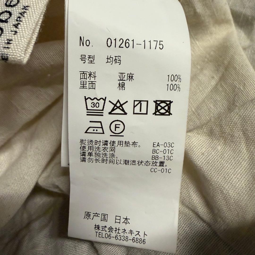 nest robe リネンフレアブレーシススカート