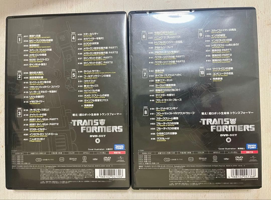 戦え！超ロボット生命体トランスフォーマー DVD-SET1 DVD-SET2