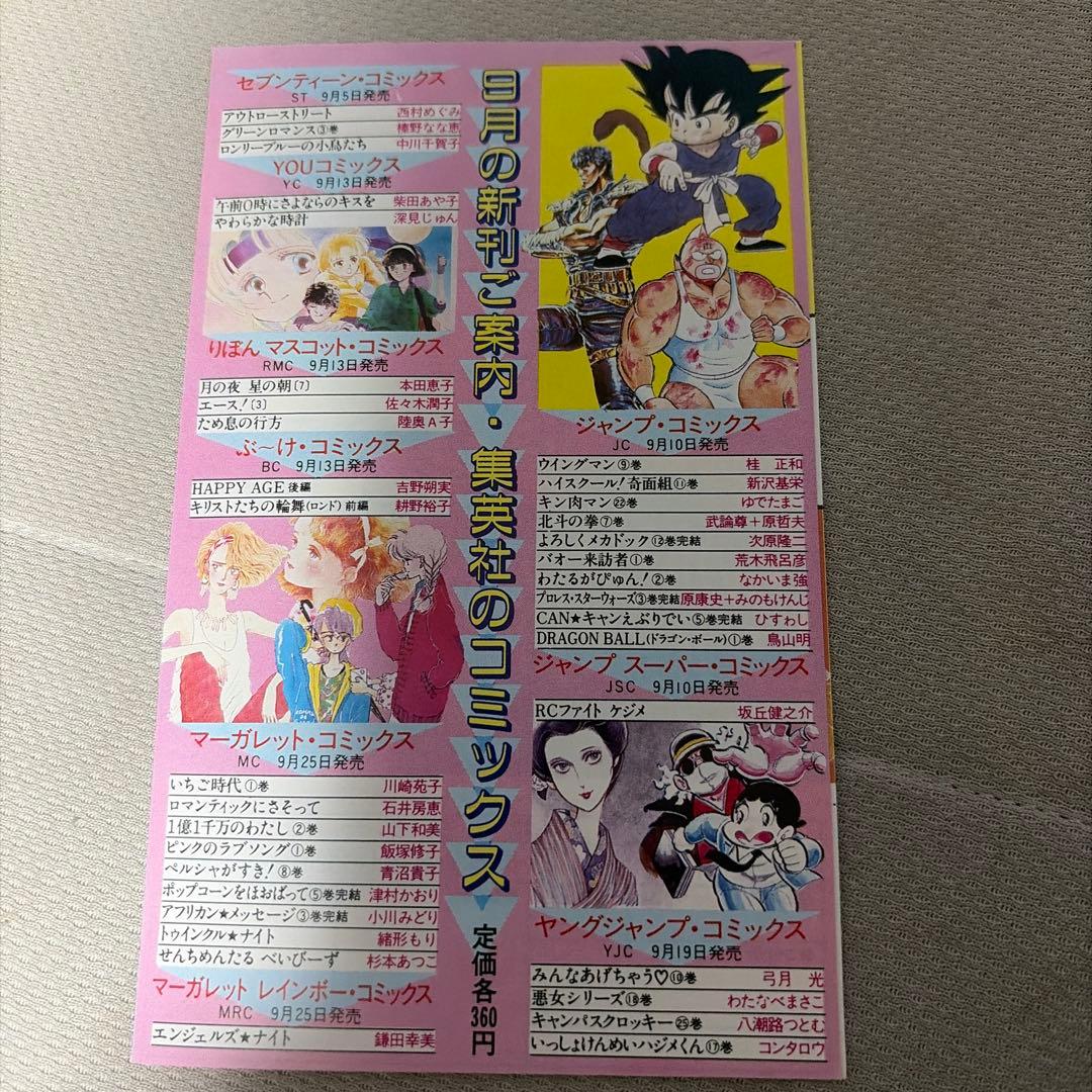 コミックスニュース