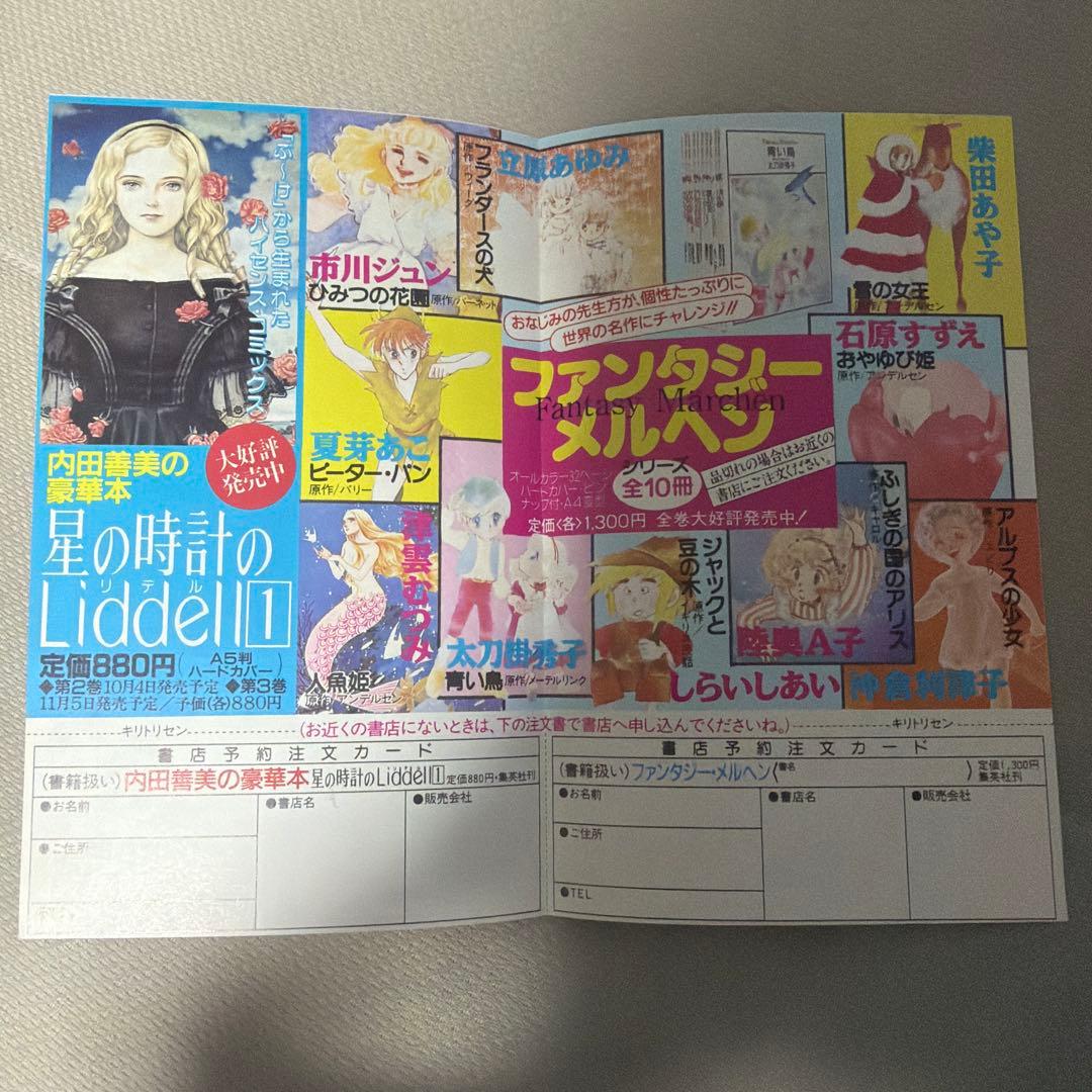 コミックスニュース