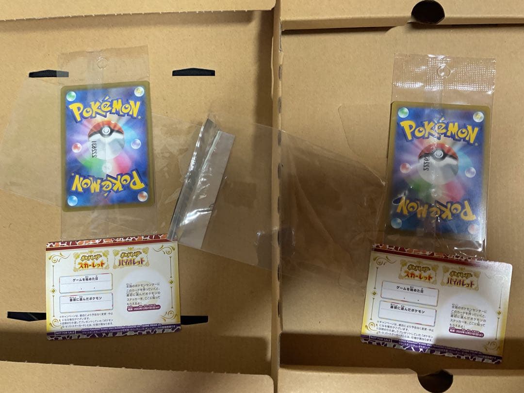【未開封】ポケットモンスター スカーレット・バイオレットポケモンセンター特典付き