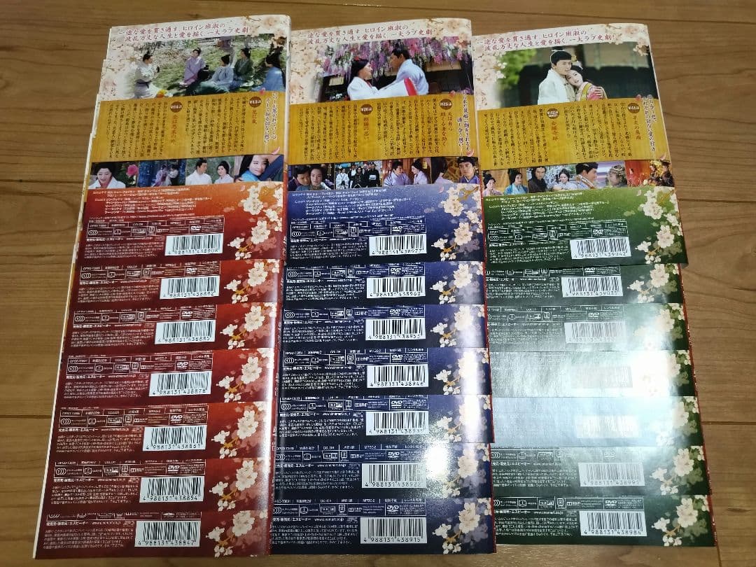 ハンシュク　皇帝の女傅　DVD 全巻（1〜21巻)セット