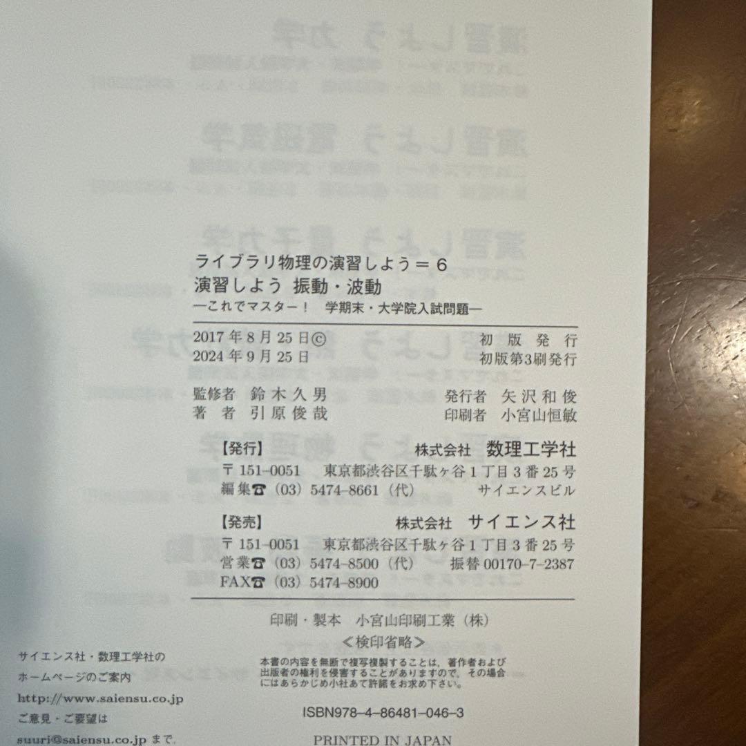 【裁断済】演習しようシリーズ6冊セット