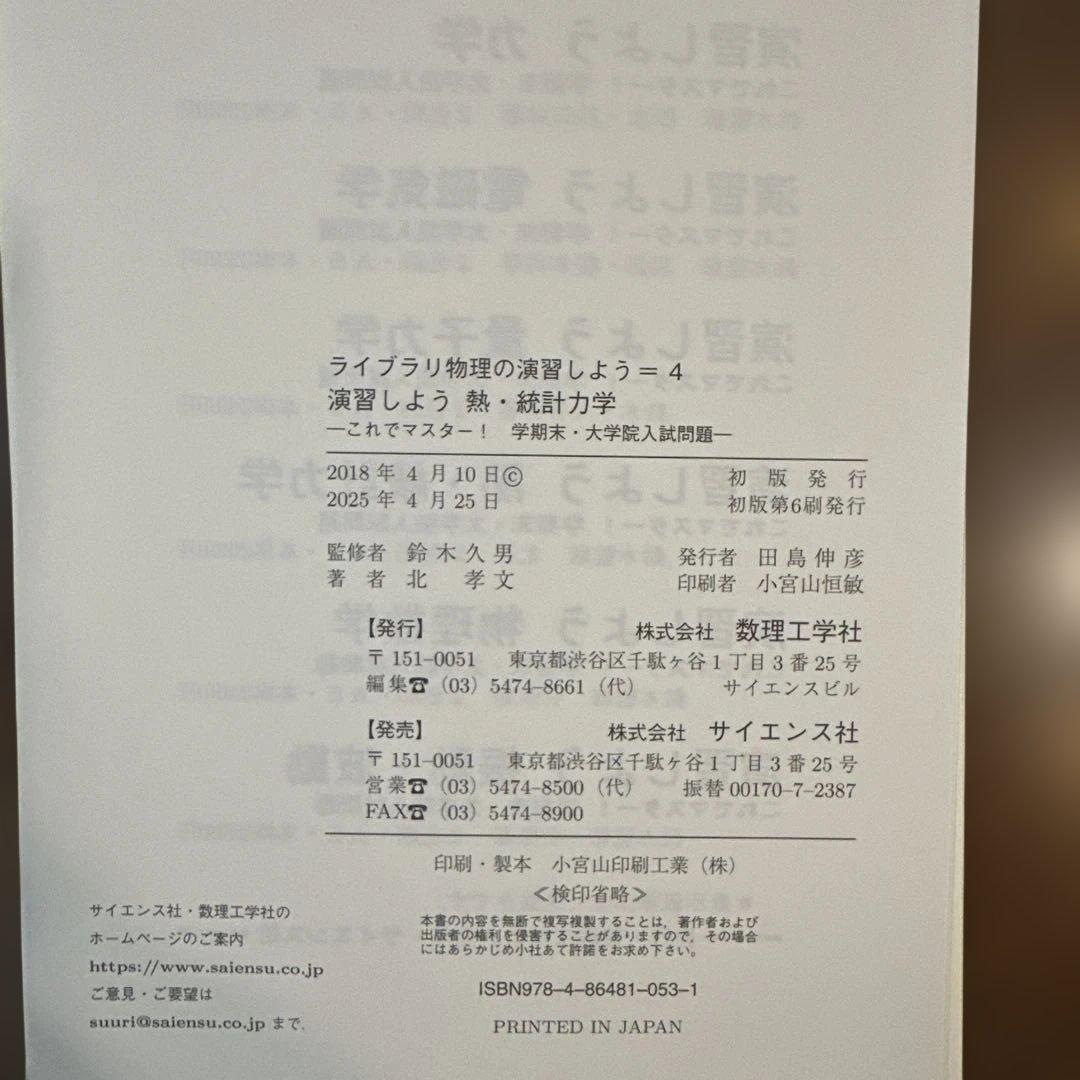 【裁断済】演習しようシリーズ6冊セット