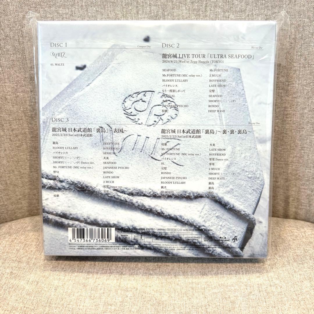 龍宮城 WALTZ 完全生産限定盤 白盤