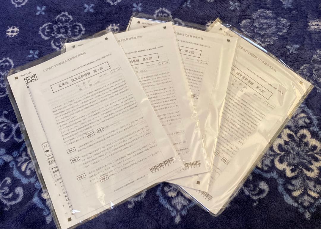 【新品】CPA 2025 論文答練&論文模擬試験 全科目フルセット